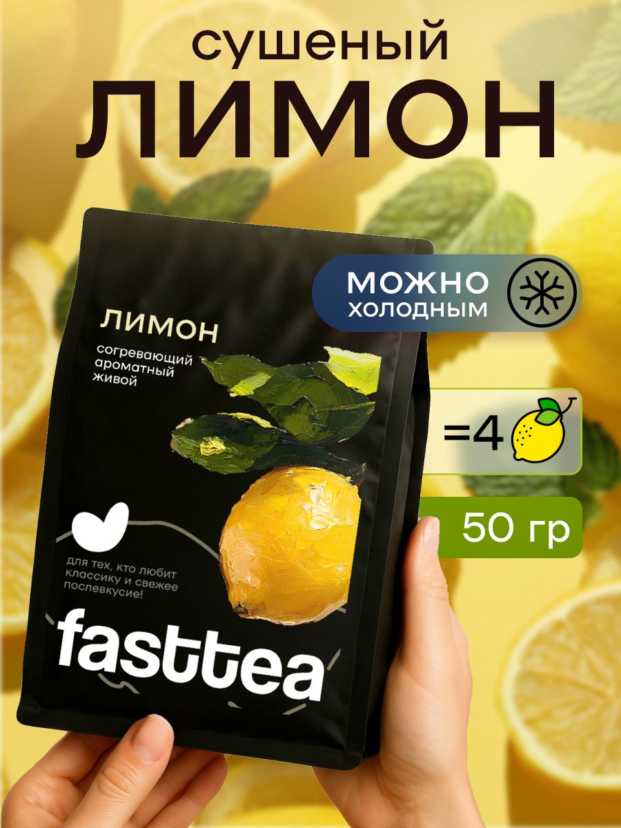 Лимонсушёныйдлячая50гр,Лимонныечипсы