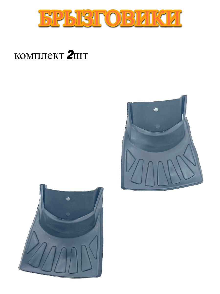 Брызговикидлявелосипеда,электросамоката,электровелосипеда