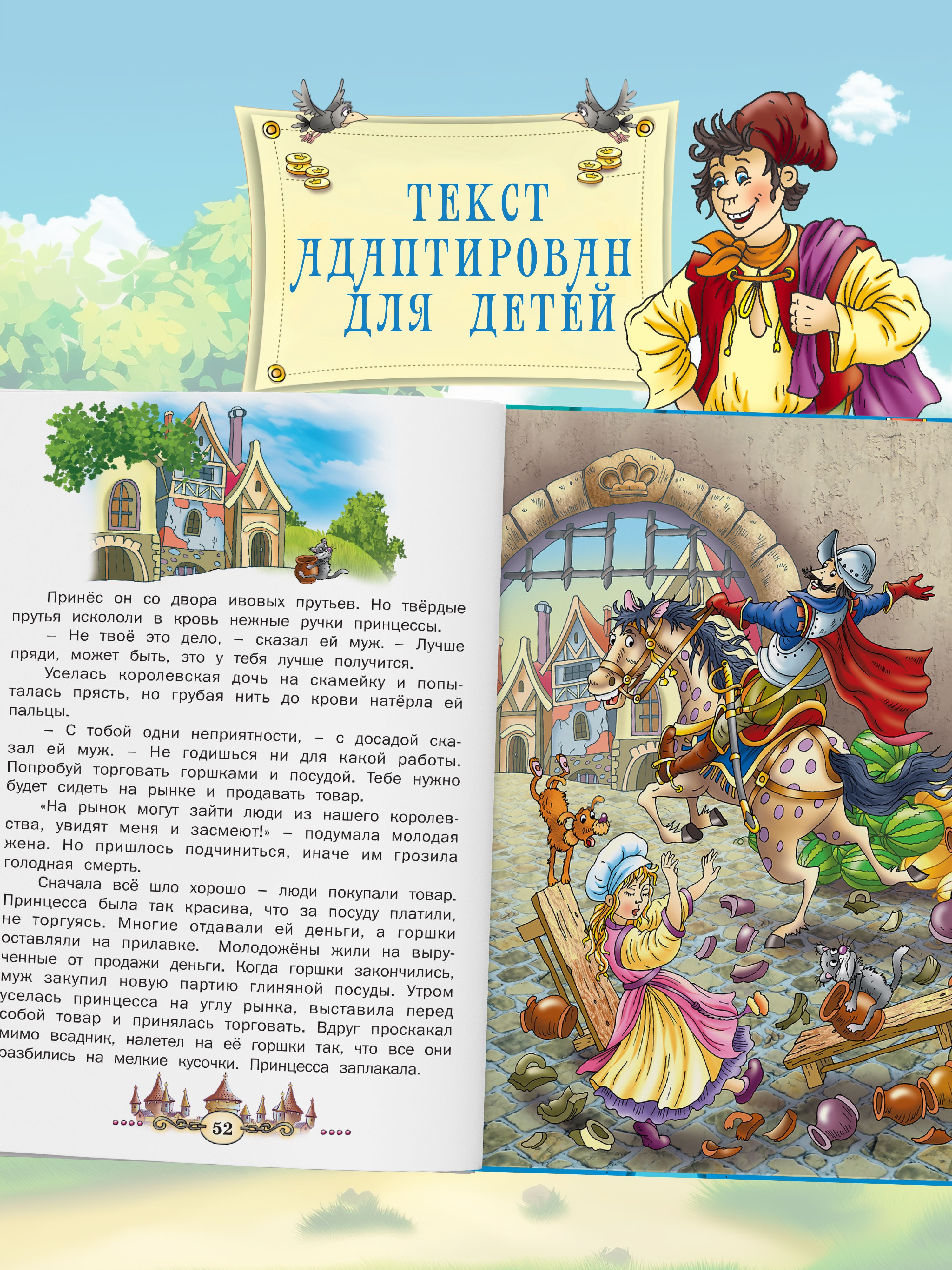 Книга детская Сборник сказок Братьев Гримм | Children's Book: Collection of Fairy Tales - Ozon image 5