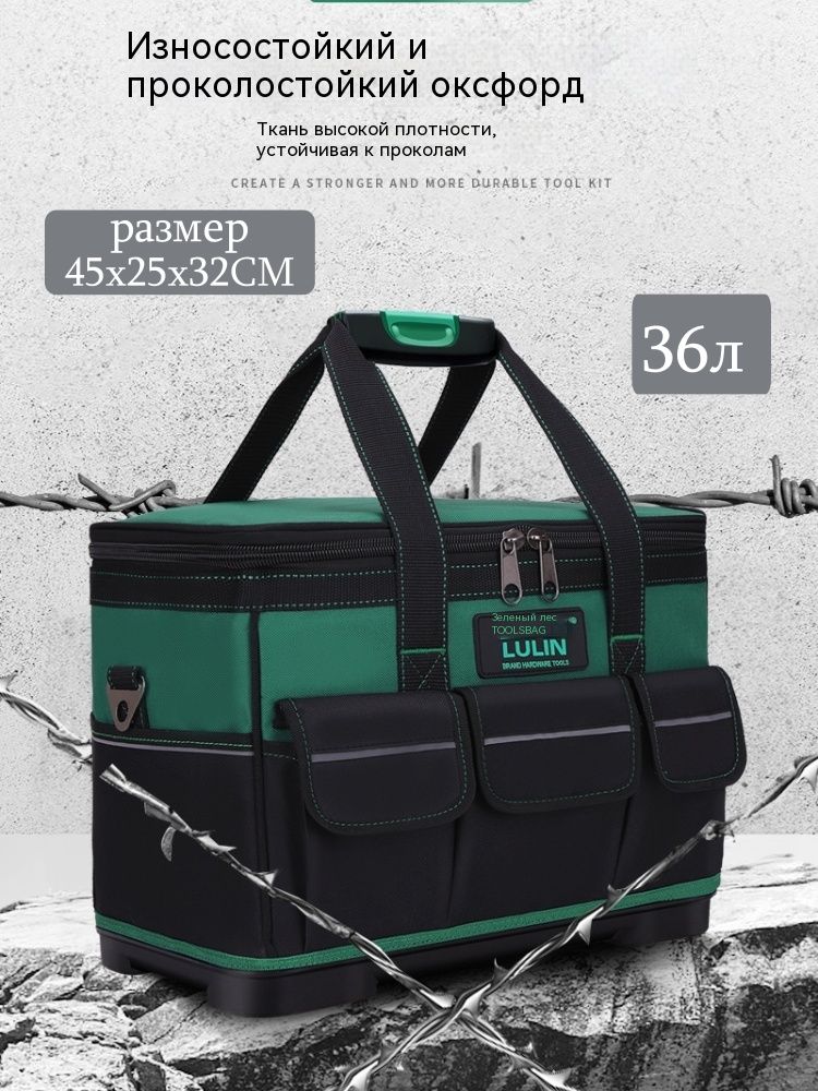 Сумкадляинструментов45х25х32смспластиковымдном,водонепроницаемая,прочная,длястроителей,мастеров,авторемонта