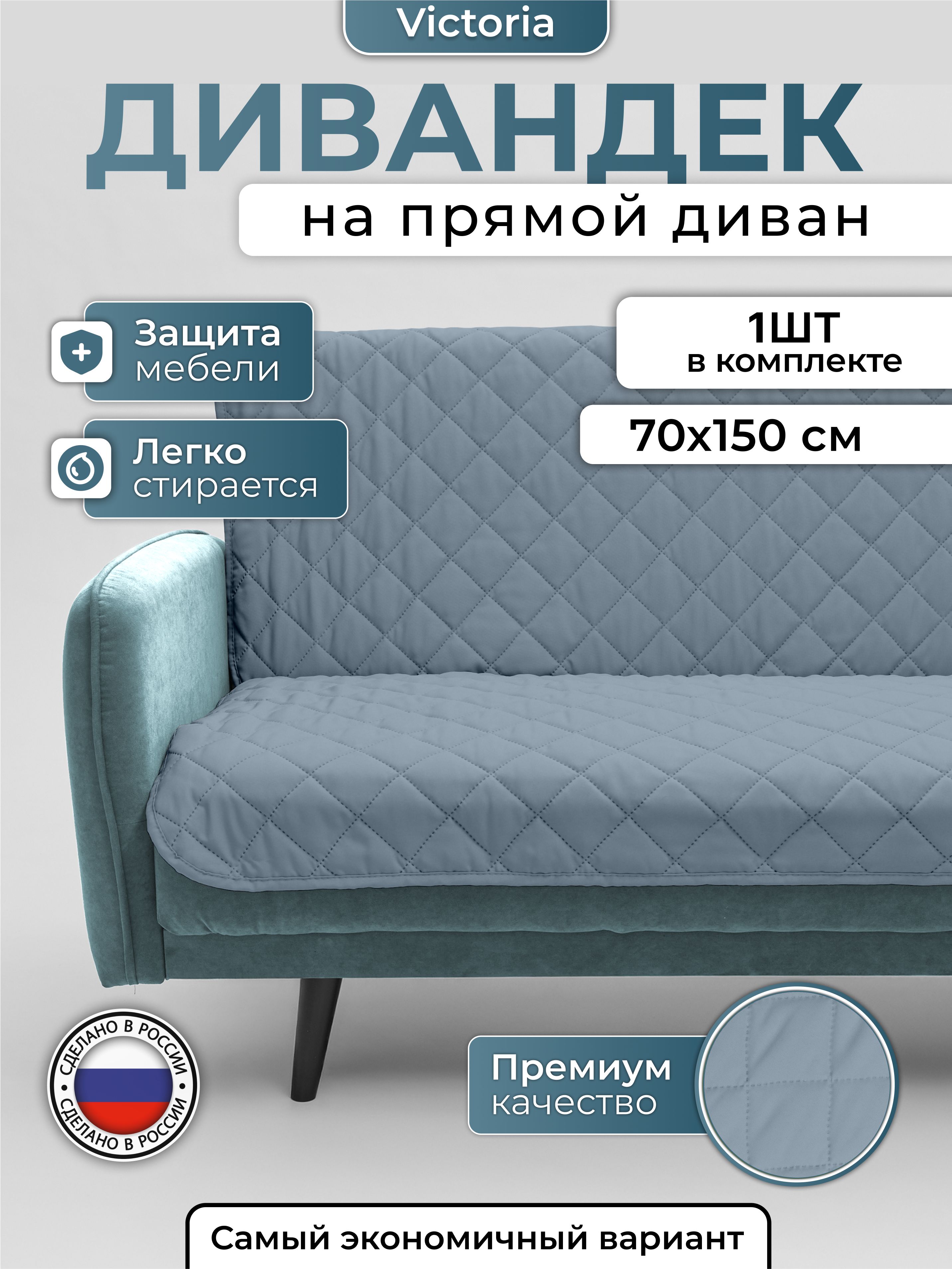 ДивандекнескользящийГамманапрямойдиван70*150Серый