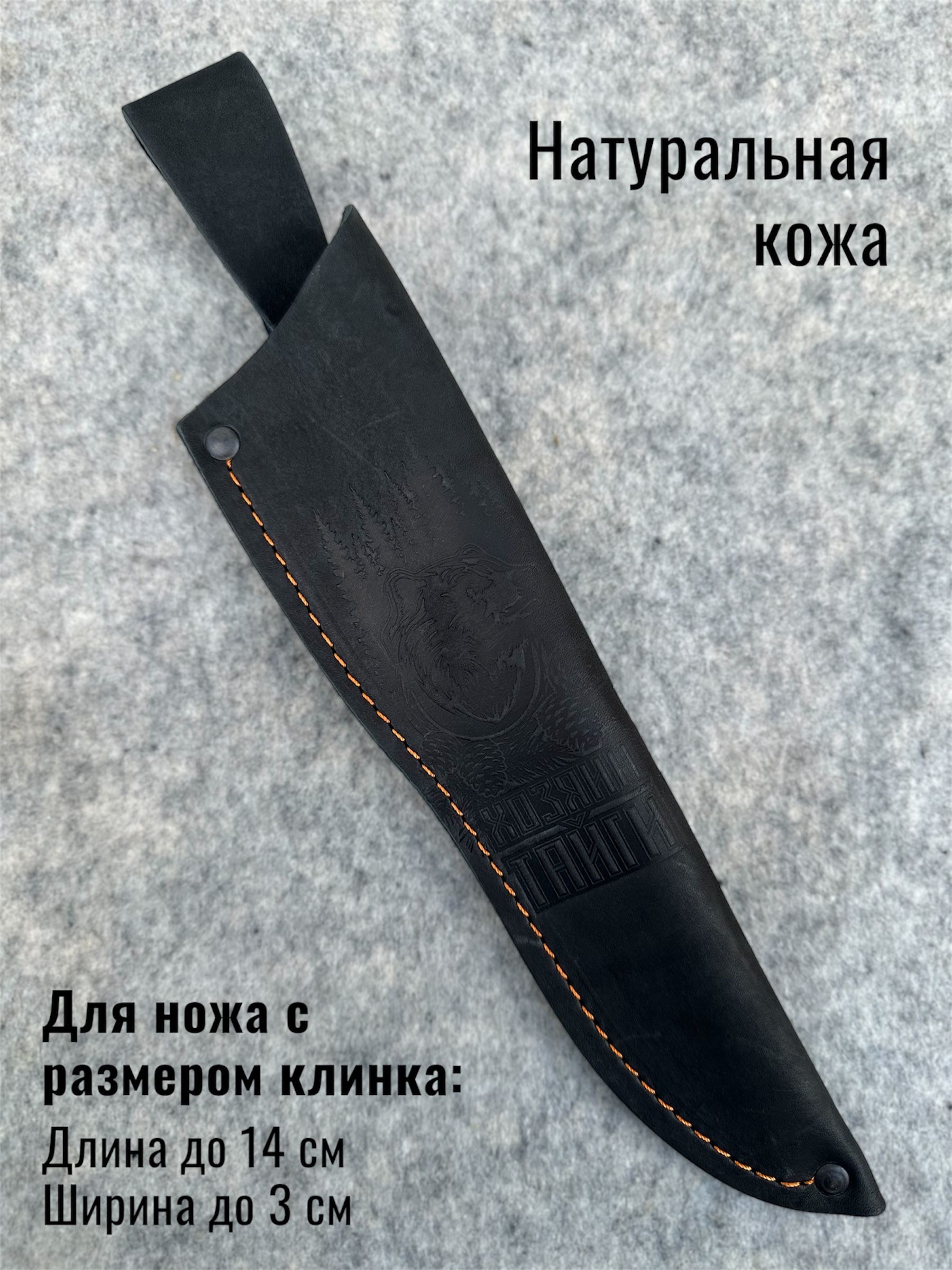 Ножныдляножаизкожи