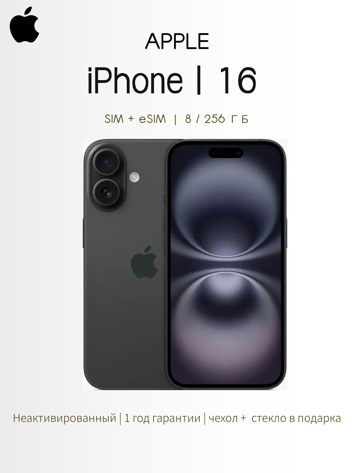ВосстановленныйAppleСмартфонiPhone16Global8/256ГБ,серый