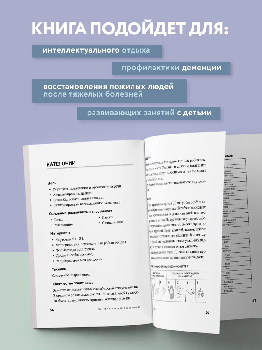 Зарядка для мозга. Простые упражнения для улучшения памяти и внимания в любом возрасте | Brain Workout: Simple Exercises to Improve Memory and Attention at Any Age - Ozon image 1