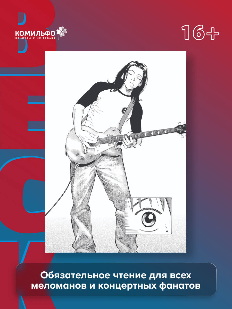 BECK. Восточная Ударная Группа. Книга 1 | BECK: Mongolian Chop Squad. Volume 1 - Ozon image 3
