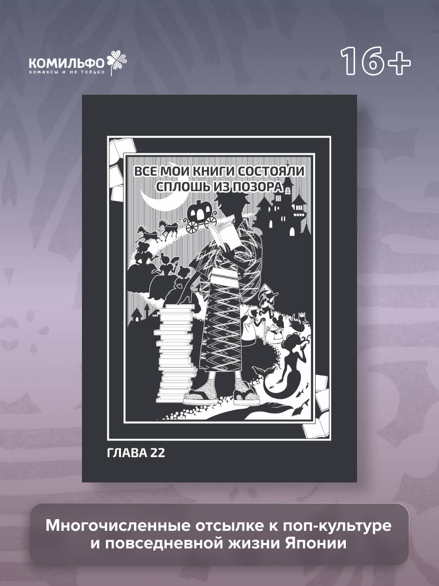 Прощайте, горе-учитель. Книга 2 | Sayonara, Zetsubou-Sensei, Vol. 2 - Ozon image 2