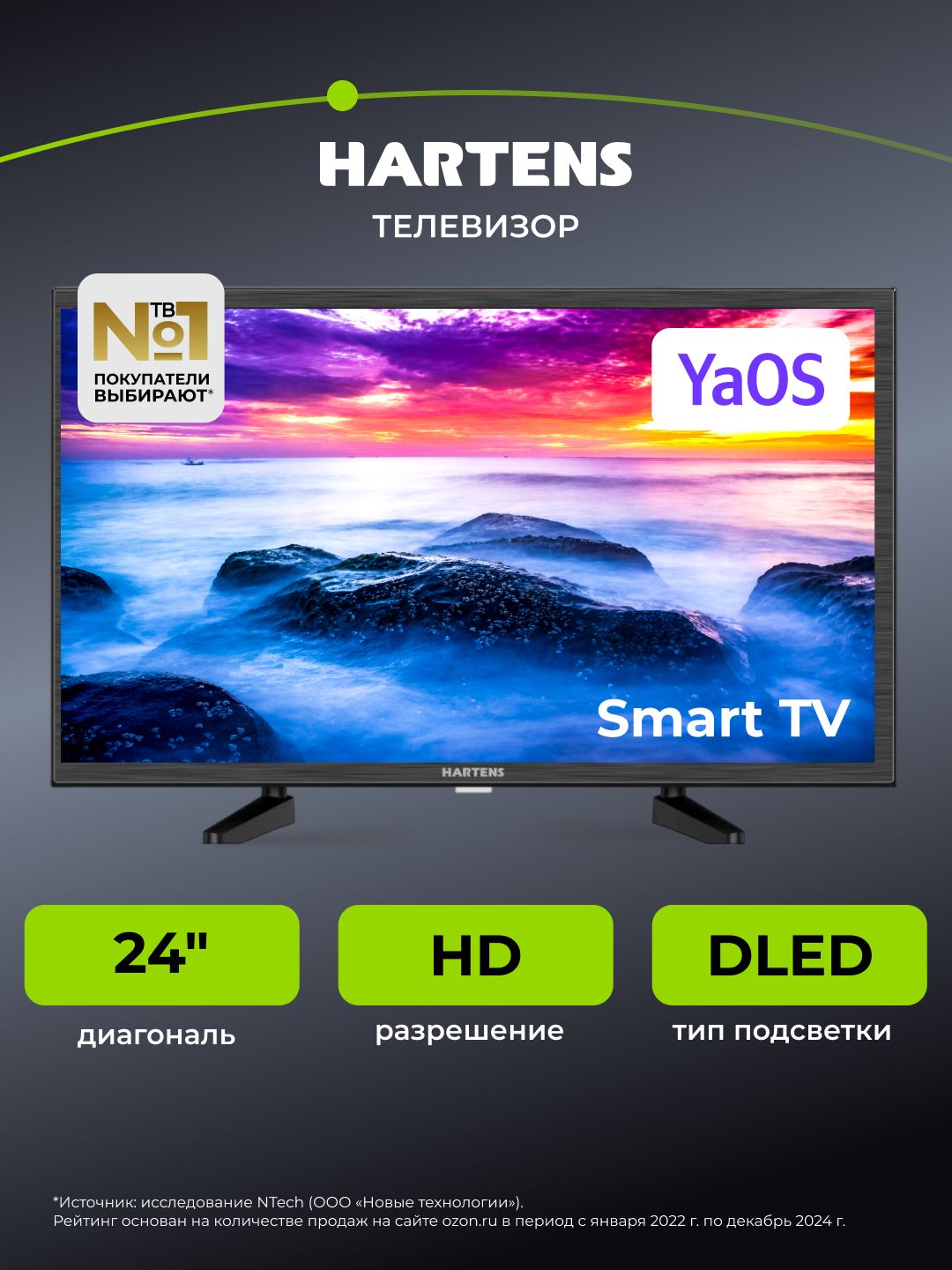 HartensТелевизорHTY-24H06B-VZ/M24"HD,черный.Уцененныйтовар
