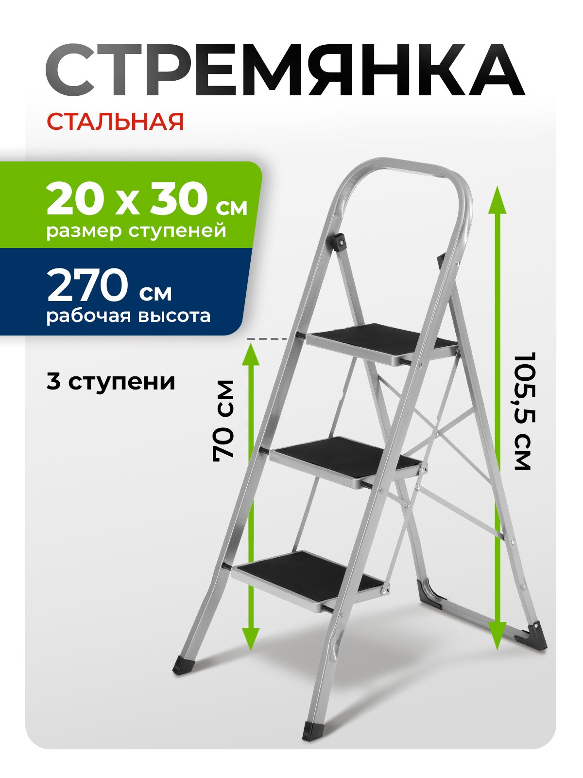 Стремянка3ступениСИБРТЕХ,150кгмаксимальнаянагрузкаи270смрабочаявысота,широкиеступени20х30смсполимернымпокрытием,97727