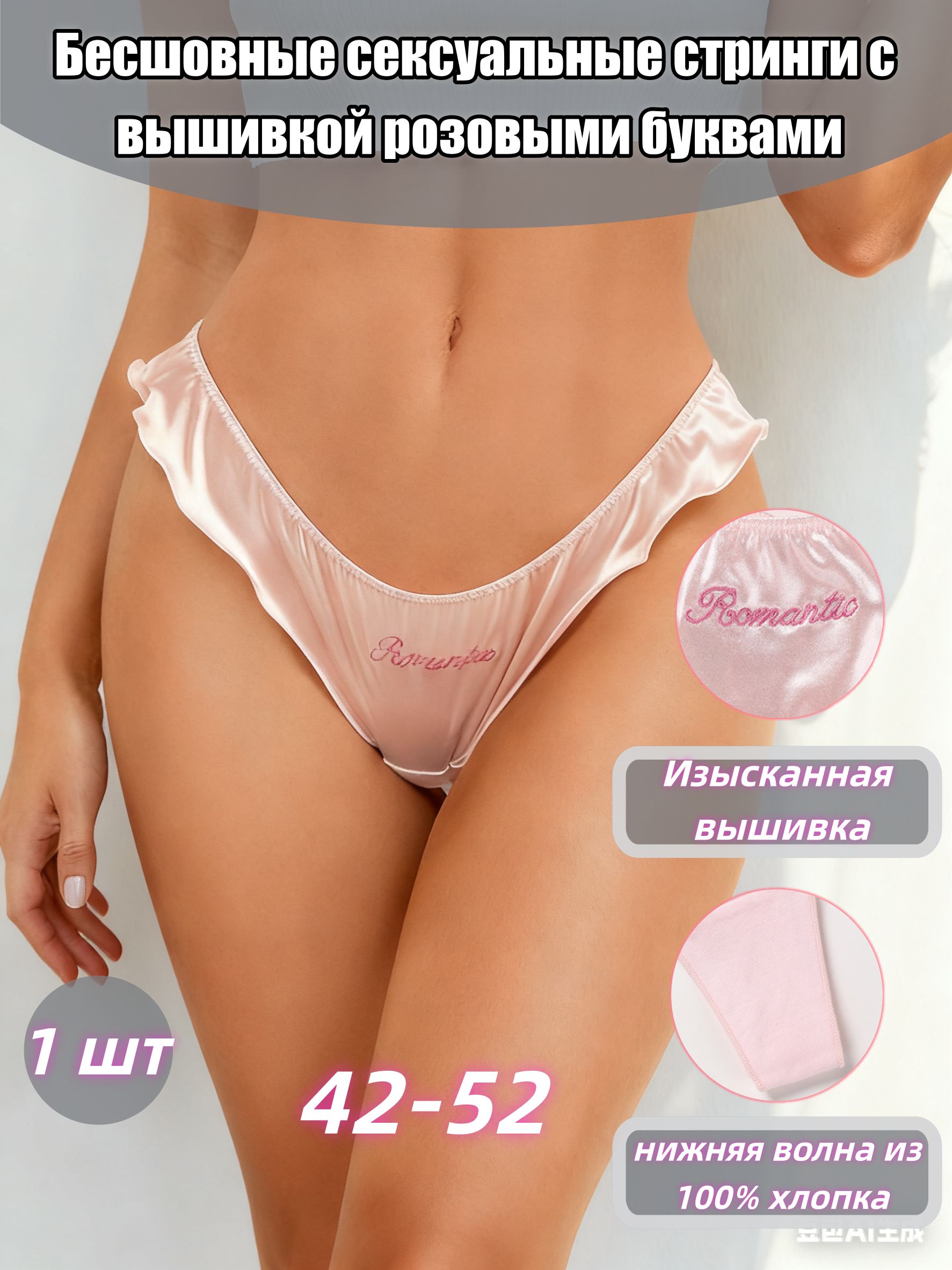Трусыбикини,1шт