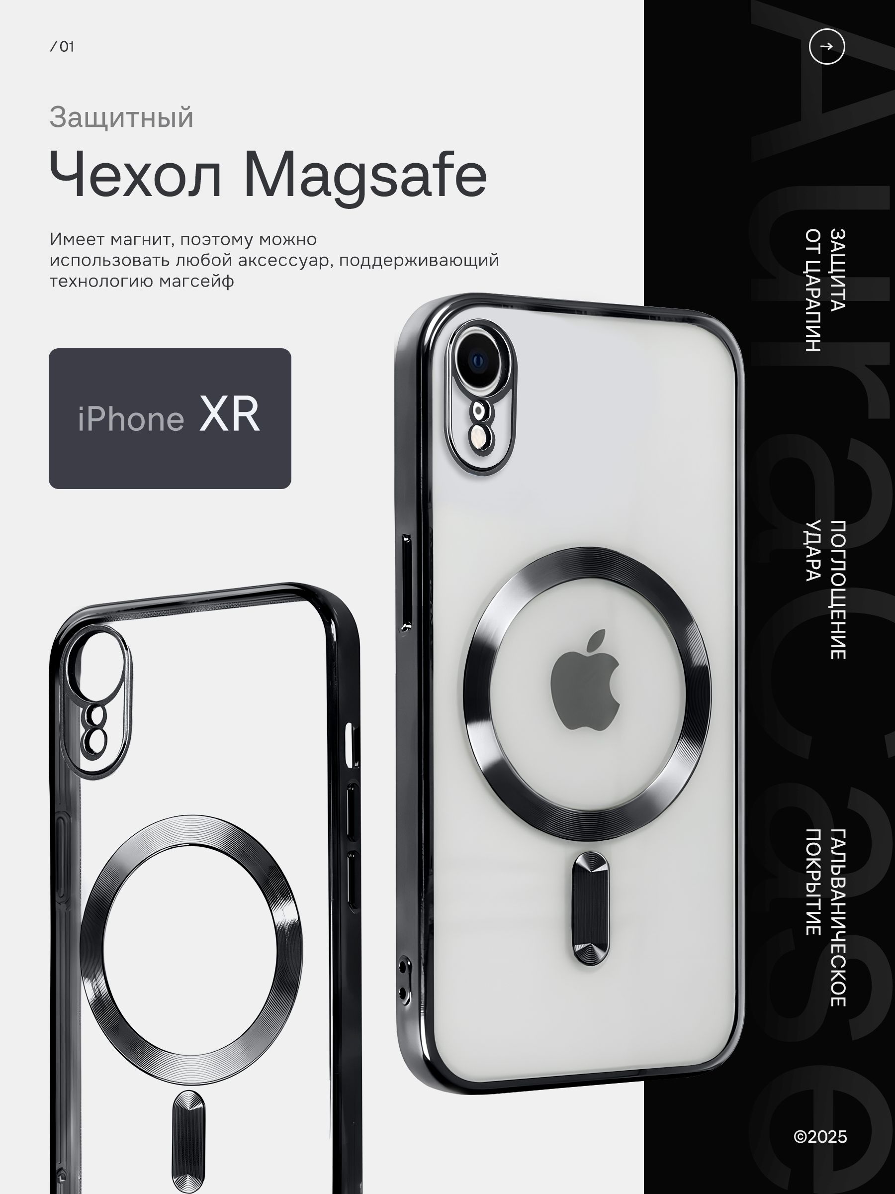 ЧехолXRMagSafe