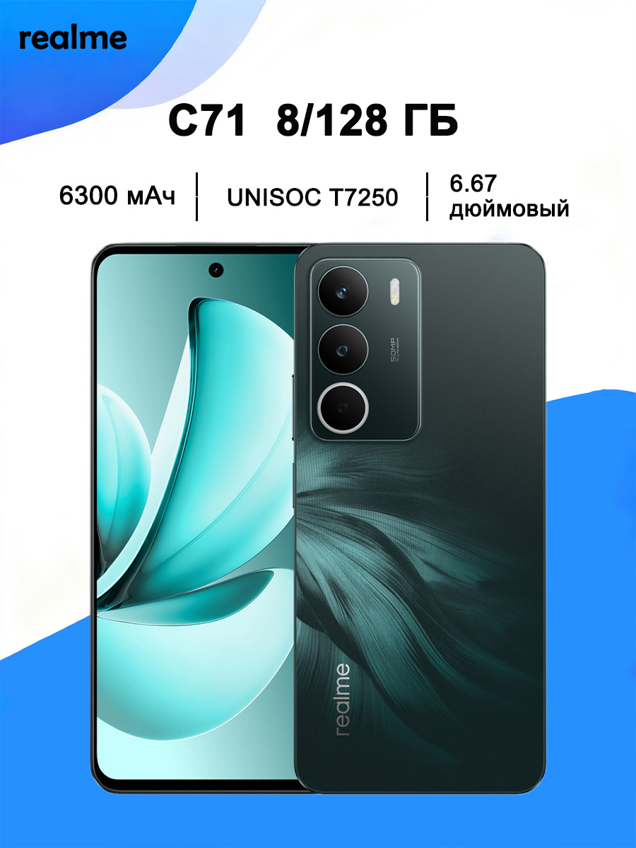 realmeСмартфонRealmeC71Ростест(EAC)8/128ГБ,темно-зеленый