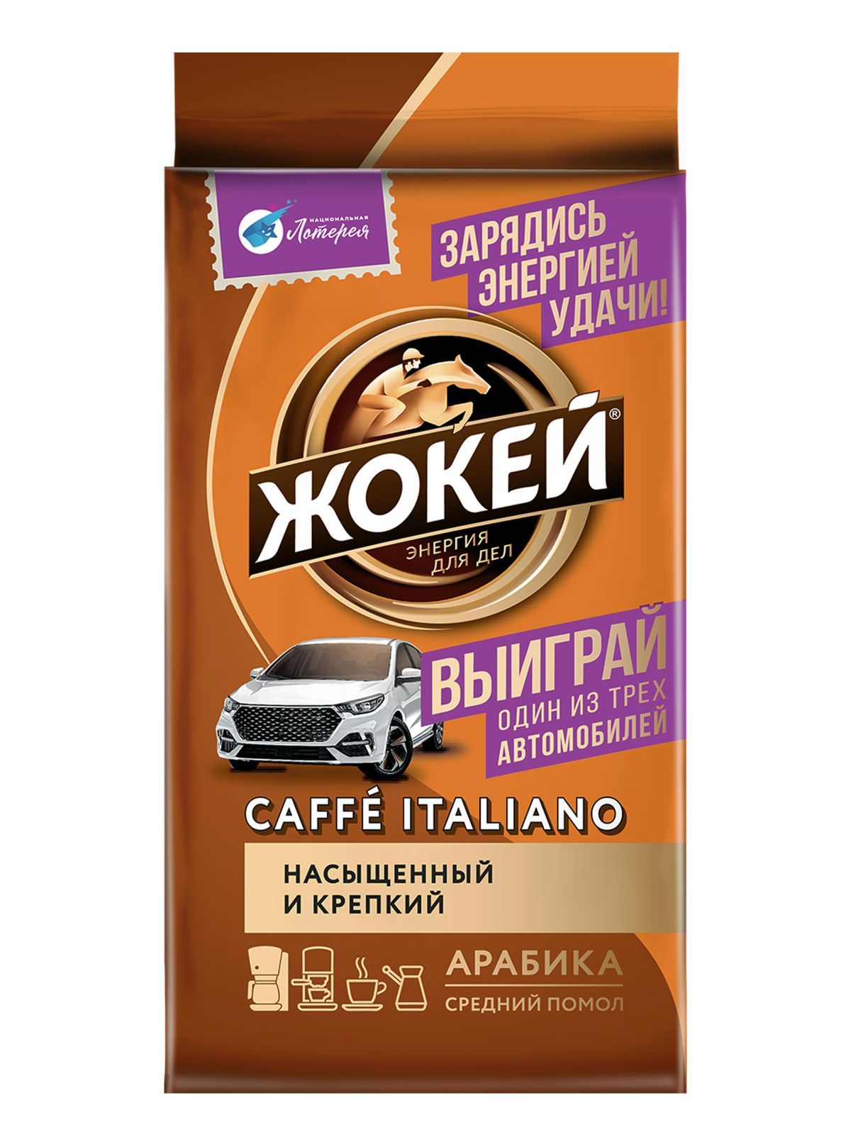 КофемолотыйЖокейCaffeItaliano,250г