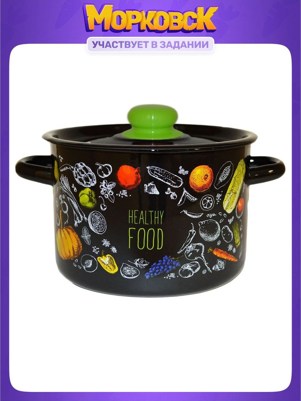 AppetiteКастрюляHealthyFood(Appetite),Углеродистаясталь,4,5л