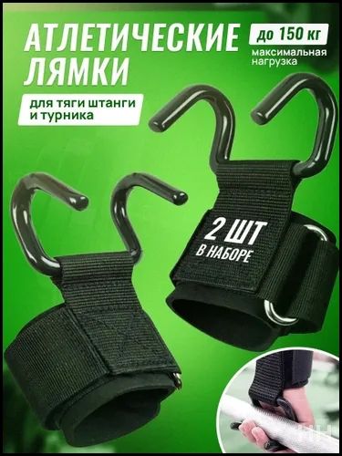 Эксклюзивныекожаныетяговыелямкидляфитнесаитурника,набориз2спортивныхаксессуаровдлястановойтяги