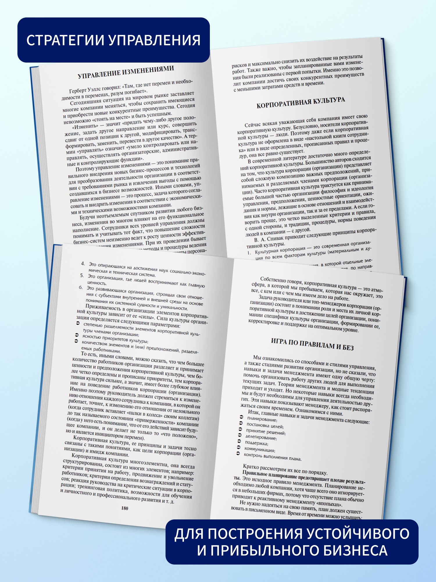Бизнес книга "Продажи, которые работают" | Sales That Work - Ozon image 7