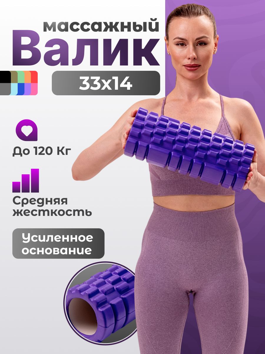 Валикдляспины/ShappaFit/33см,усиленноеоснование,мфрролл,роликмассажный