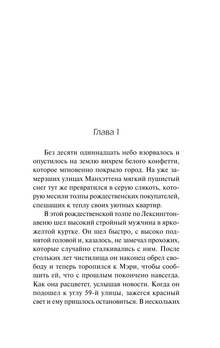 Сорвать маску | Tear Off the Mask - Ozon image 6