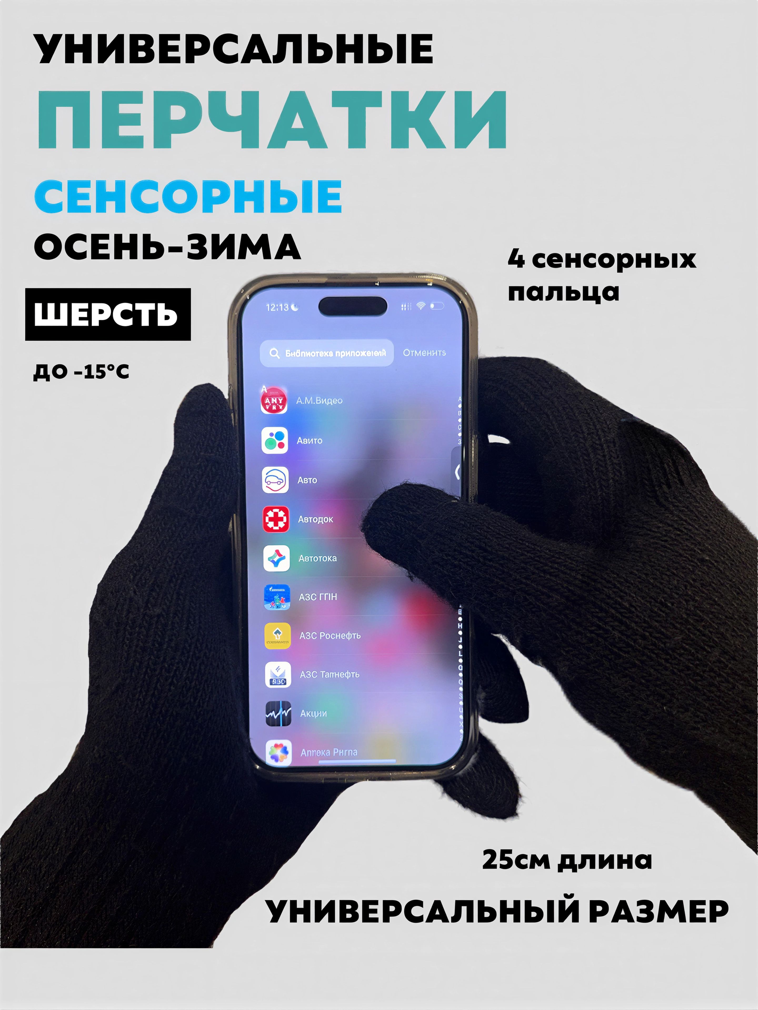 Перчаткимужскиеосеньзимасенсорные