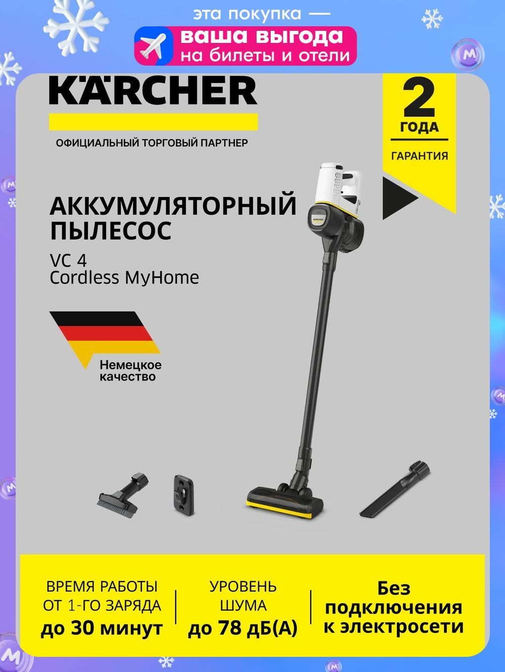 KarcherVC4CordlessmyHome*EUПылесос,белый