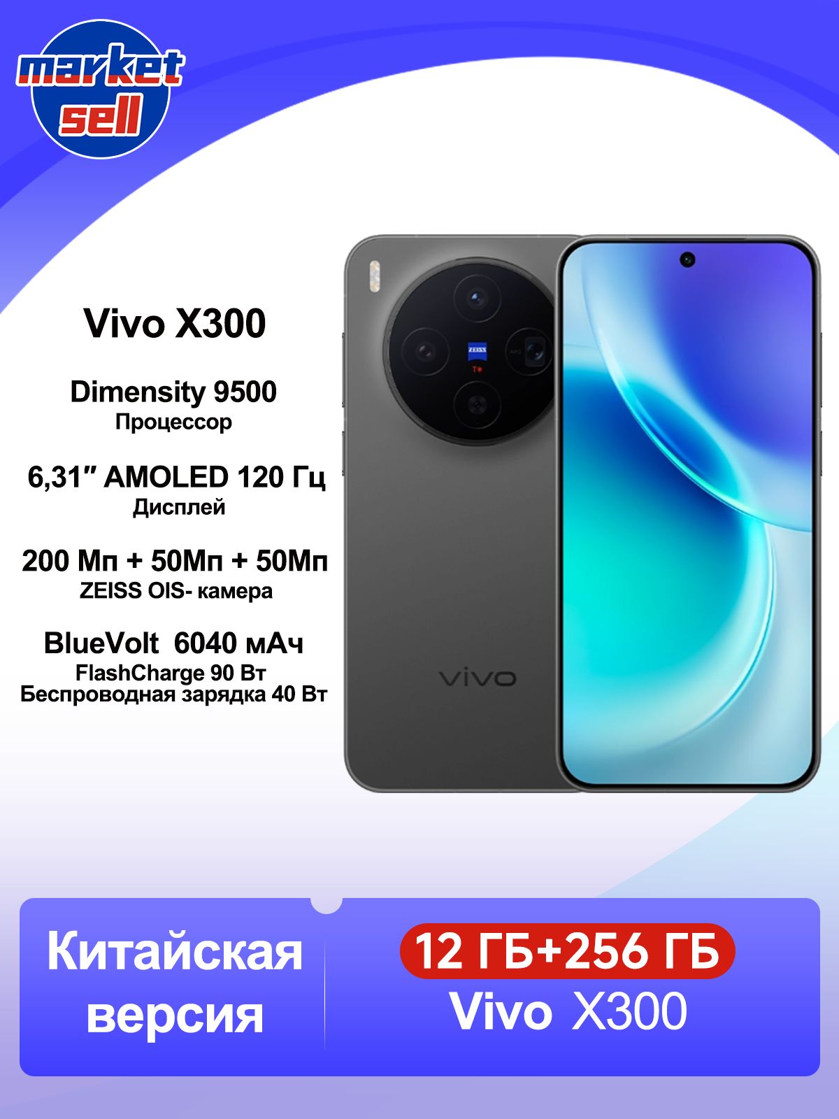 vivoСмартфонvivox3005GCN12/256ГБ,черный