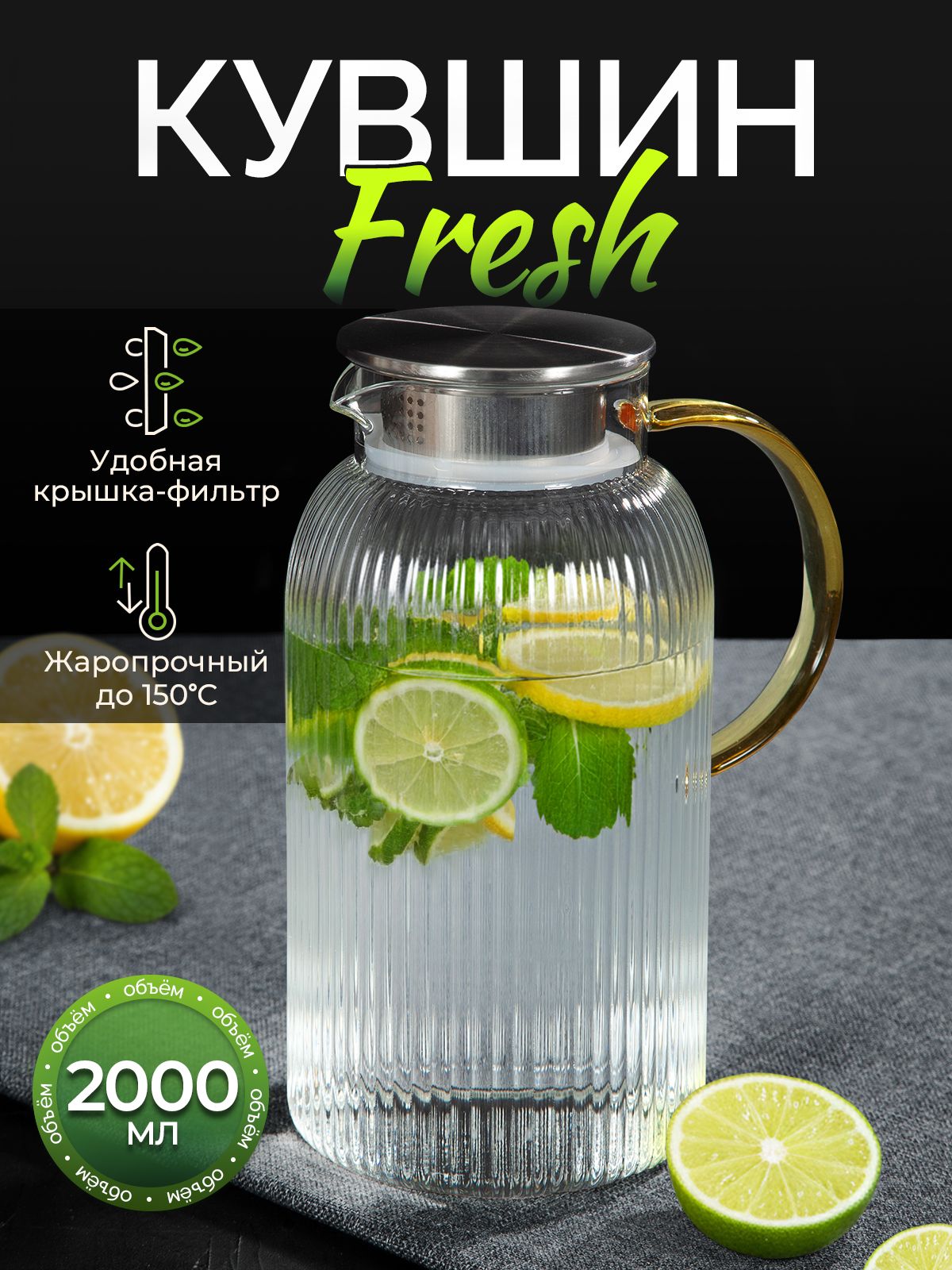 КувшиныиграфиныAMIMEBEL