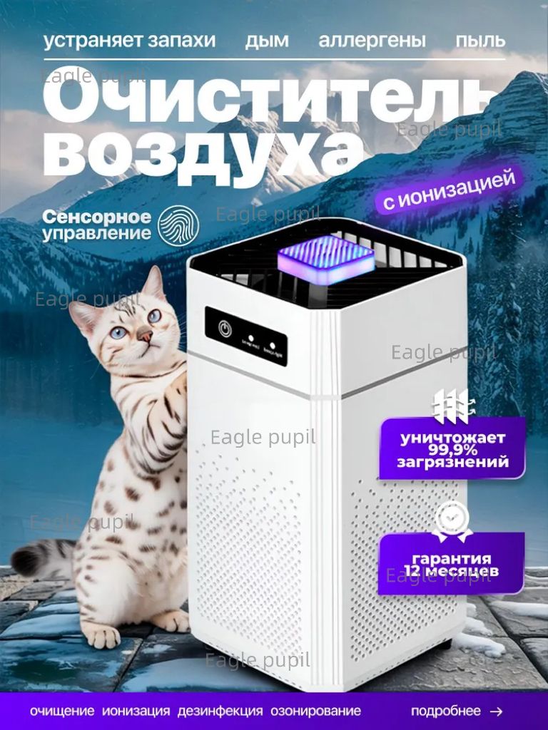Очистительвоздуха0073A537F53D411FB9229F56778374CE