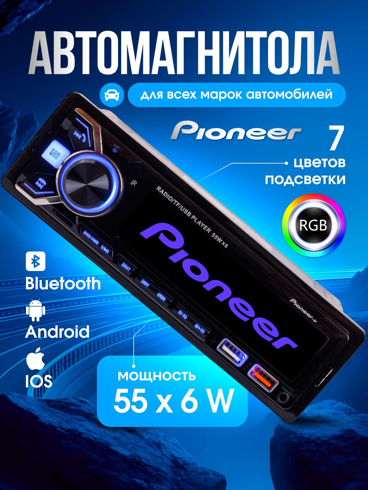 Магнитоладляавтосблютуз1dinПионерPioneer,автомагнитола