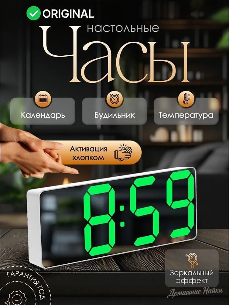 НастольныечасыЭлектронные1шт