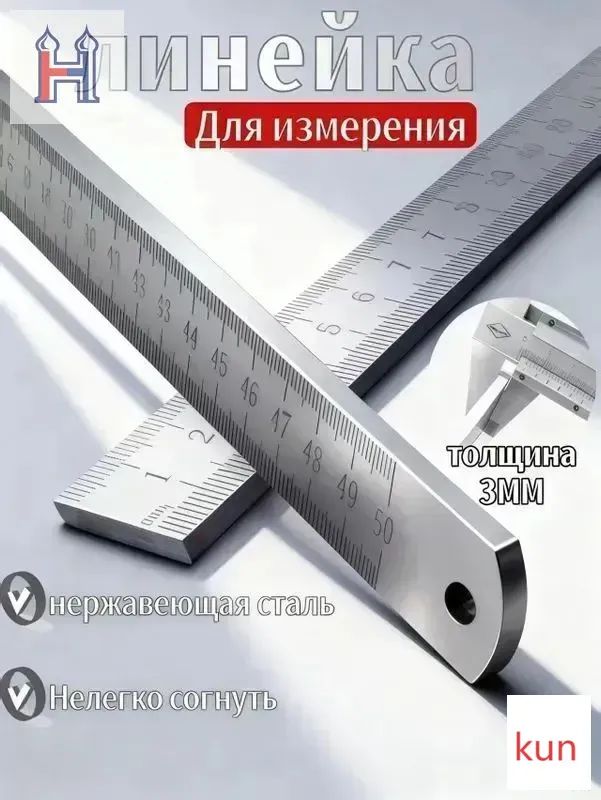 Проводизмерительный51см