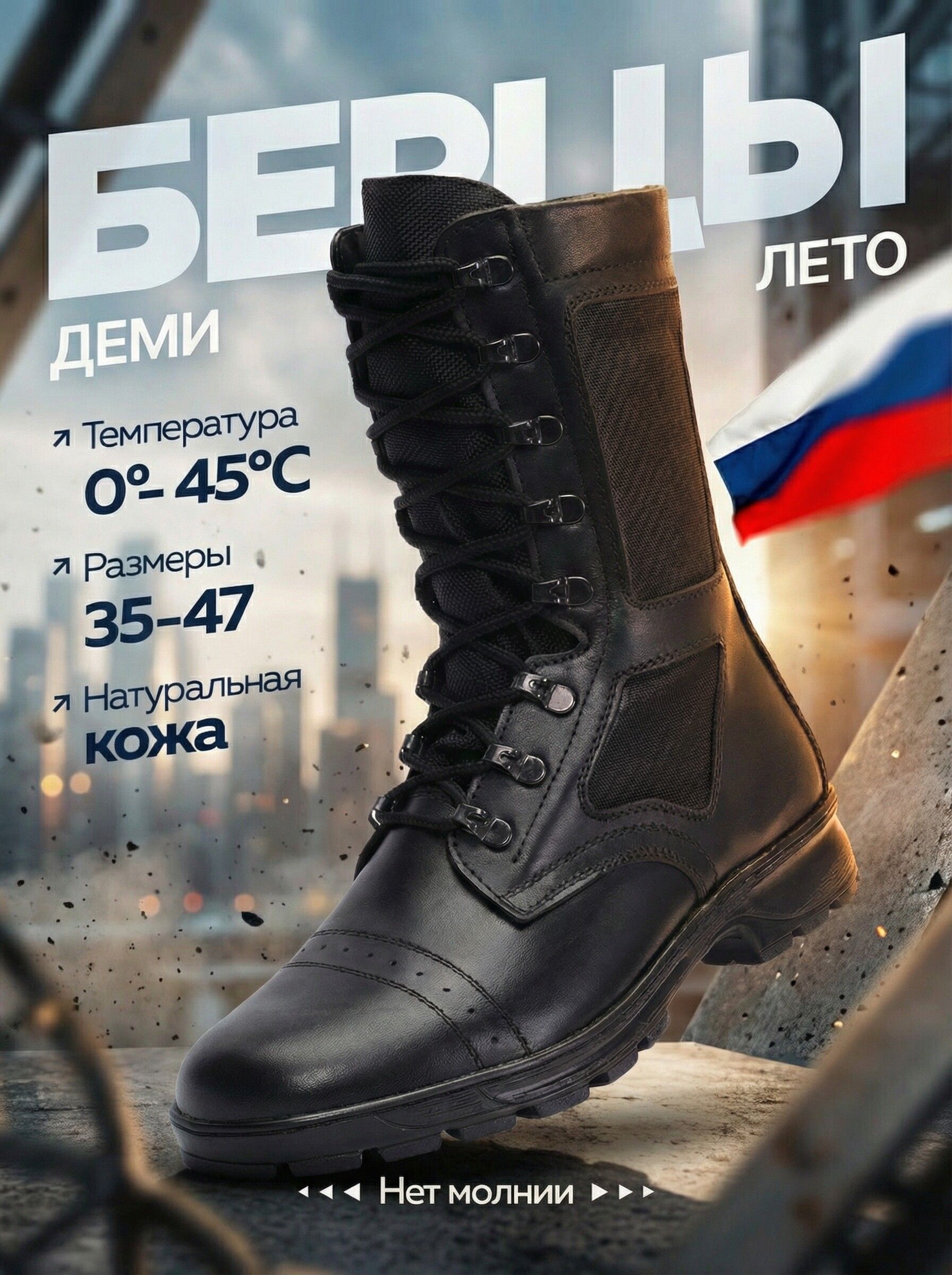 Берцыkadievмужскиелетние