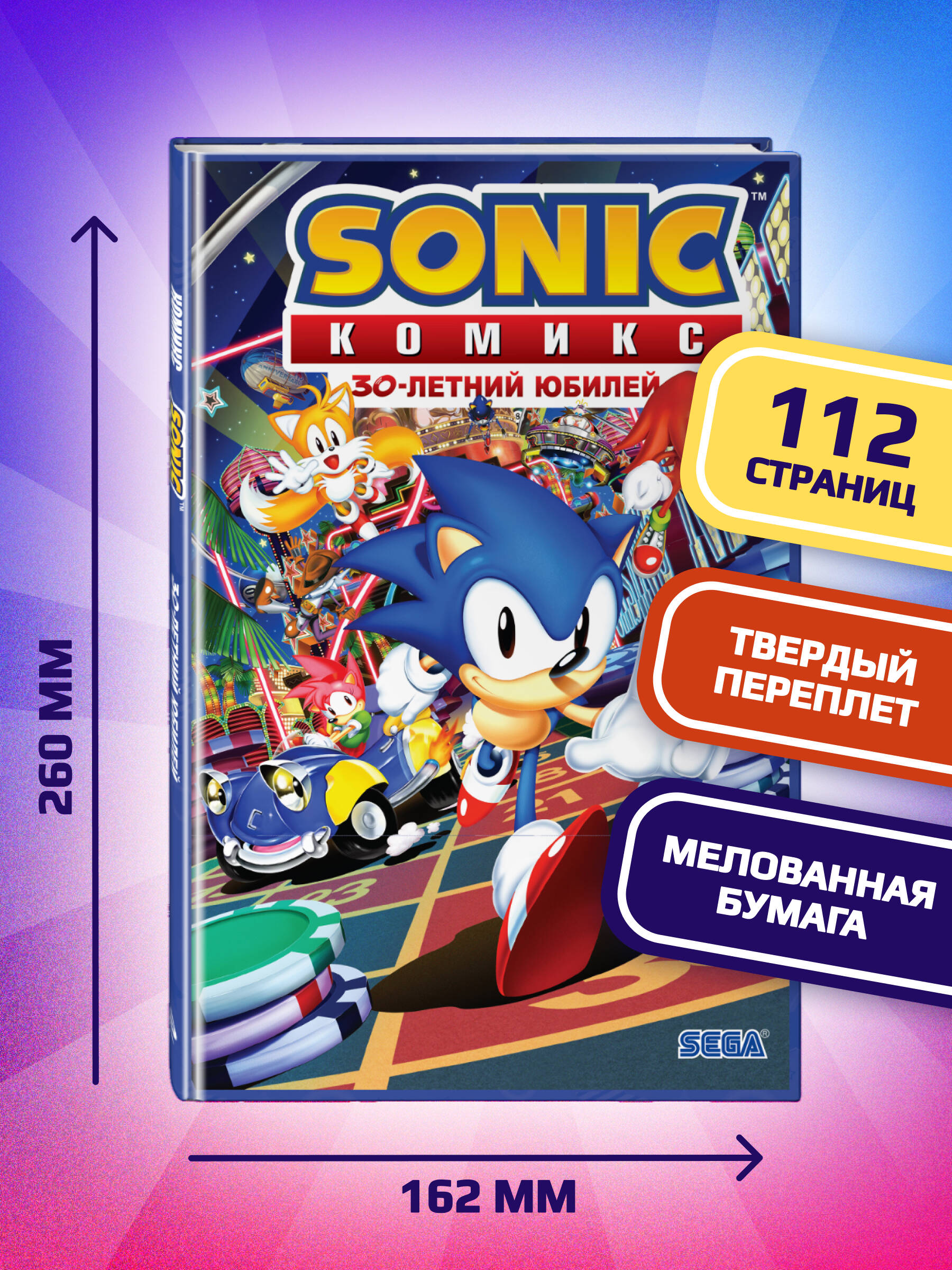 Sonic. 30-летний юбилей. Комикс (перевод от Diamond Dust) | Sonic the Hedgehog 30th Anniversary Celebration: The Deluxe Edition - Ozon image 2