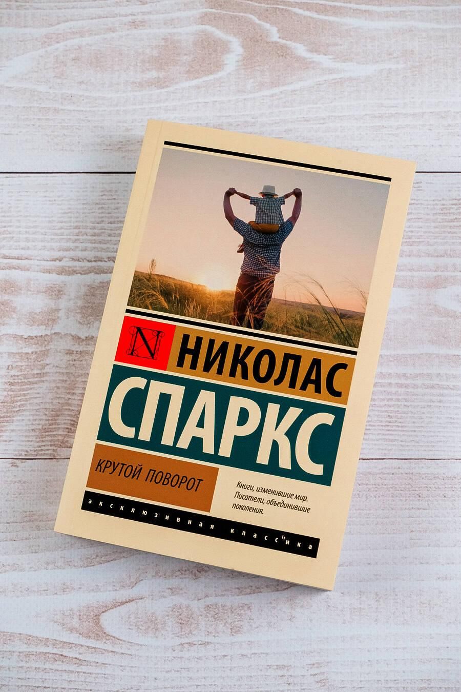 «Крутой поворот» — фото 5
