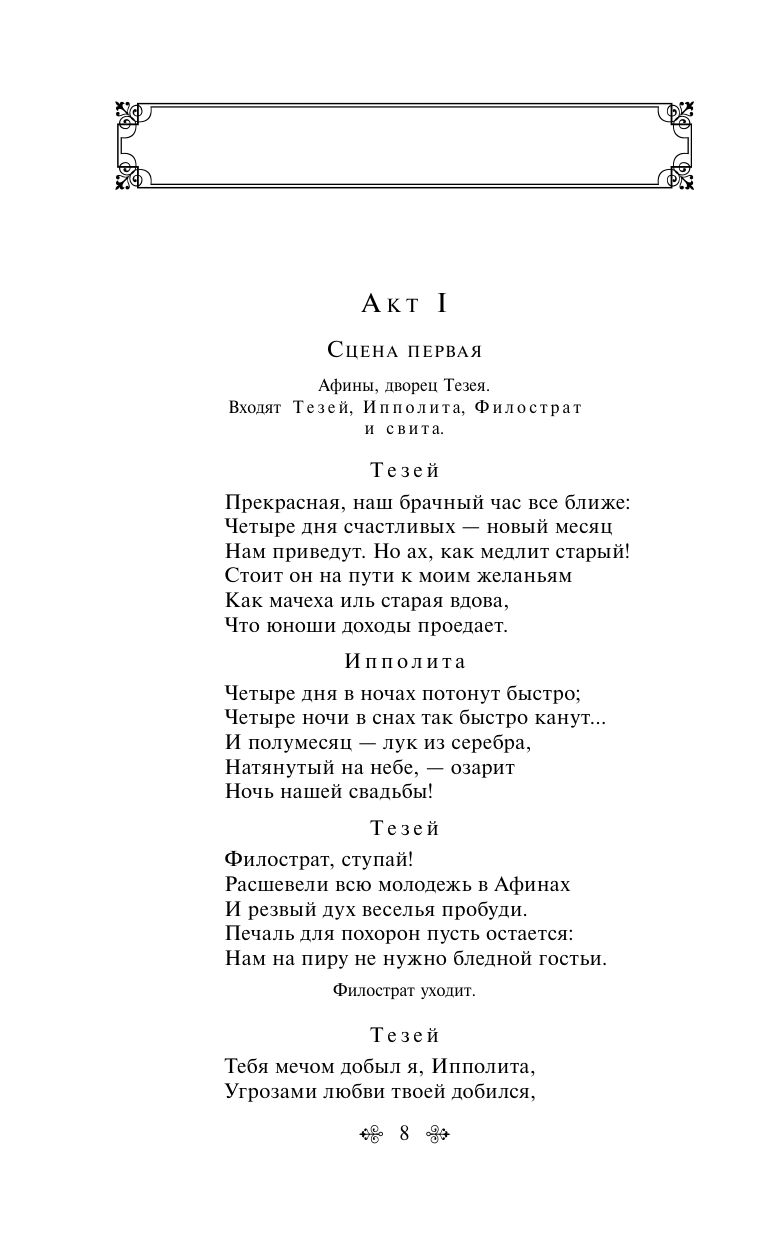 Комедии | The Taming of the Shrew. A Midsummer Night's Dream - Ozon image 6