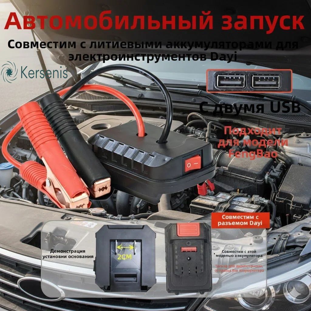KersenisУстройствопуско-зарядное,140мм