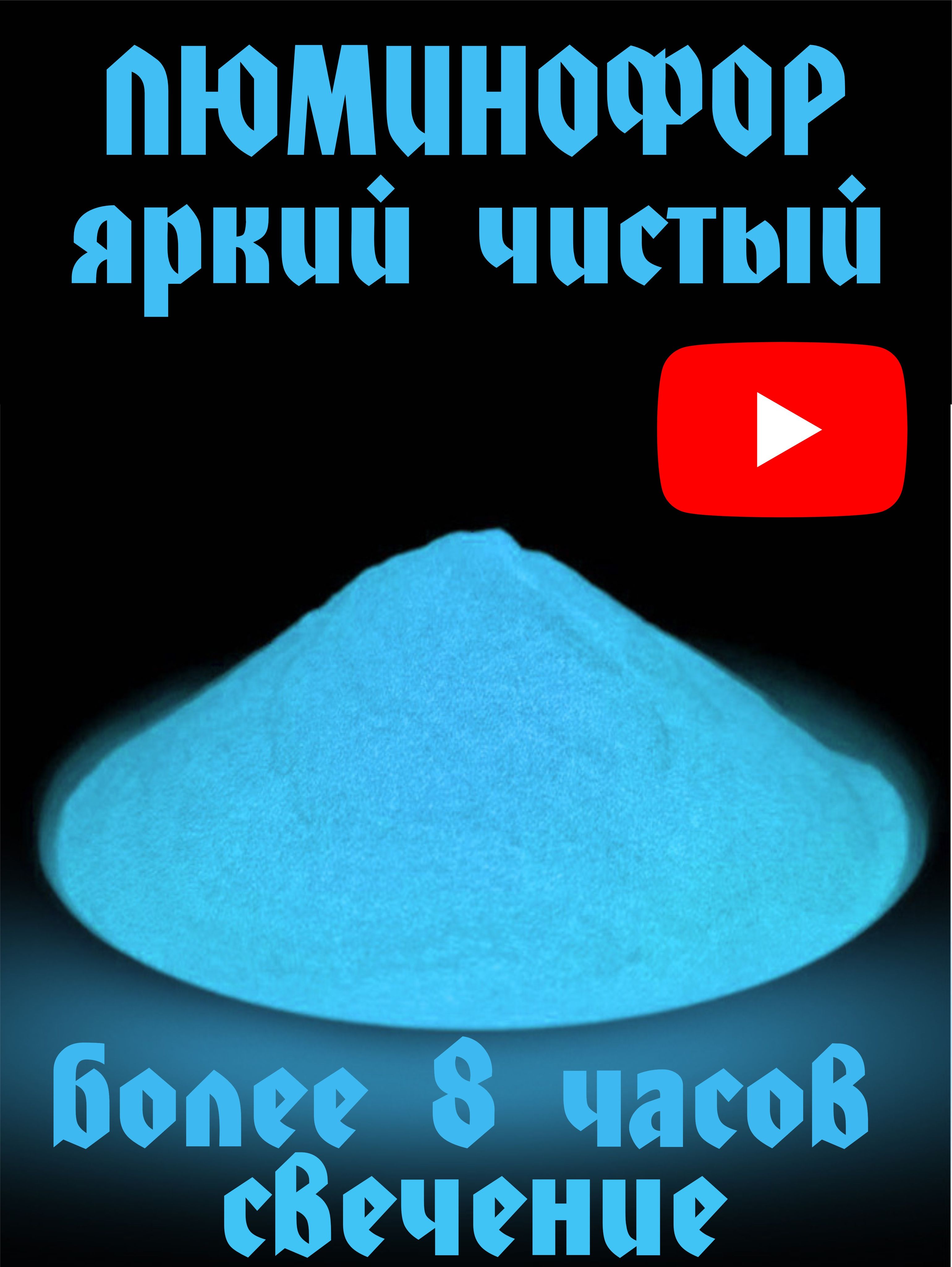ЧистыйлюминофорMHSB-9CWдляэпоксиднойсмолы,лака,синеесвечениевтемноте