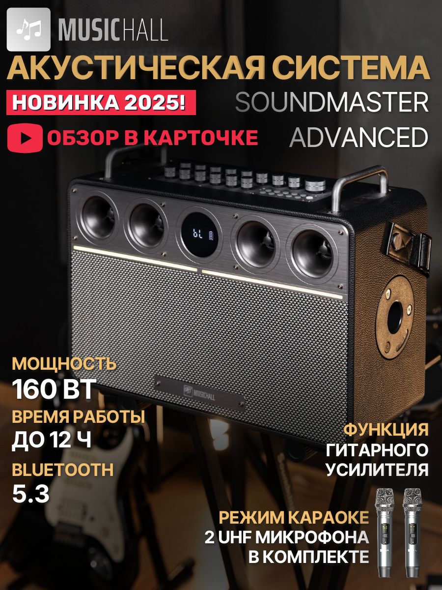 Комплектыакустическихсистем