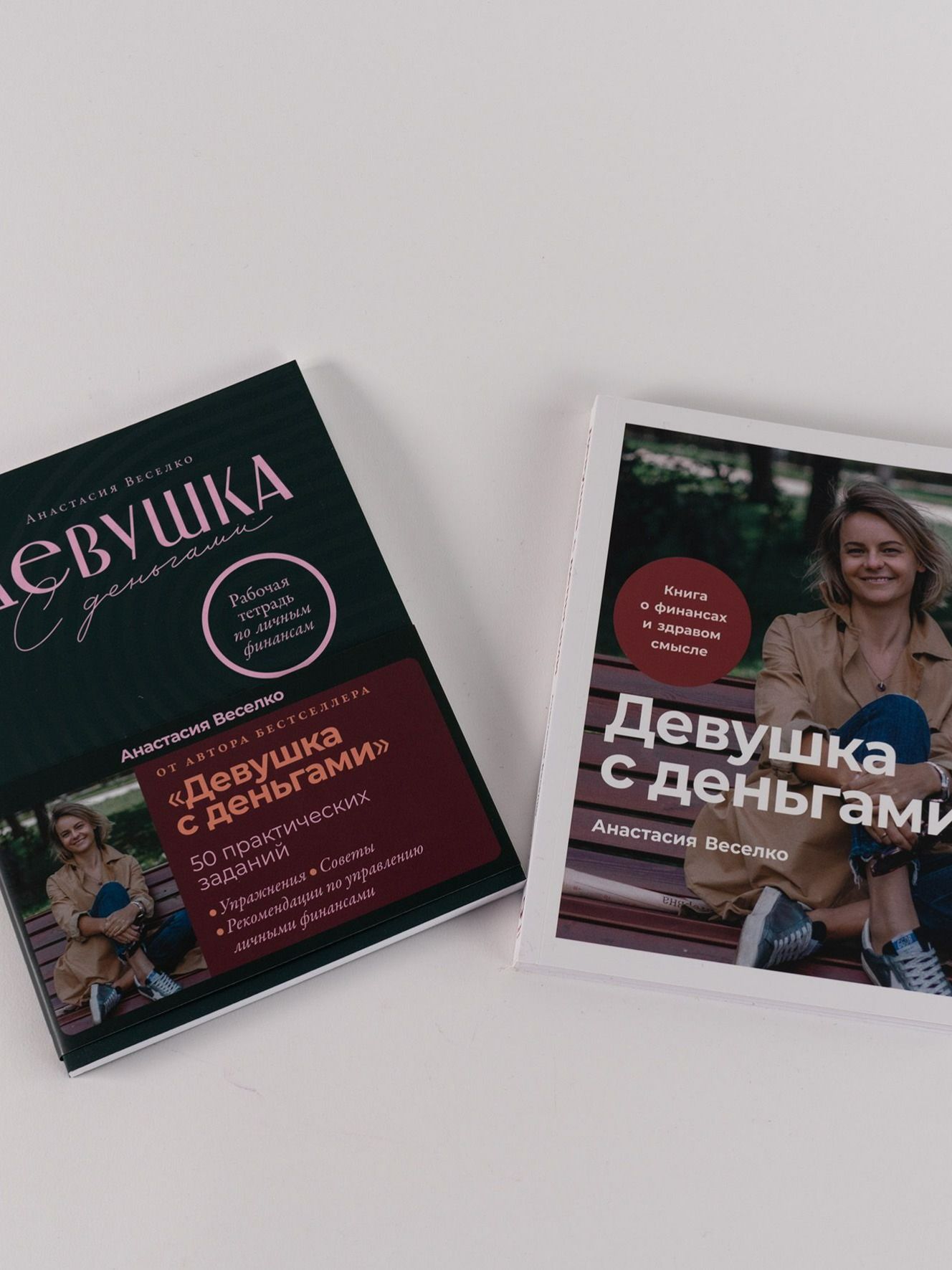 Комплект: Девушка с деньгами + Девушка с деньгами. Рабочая тетрадь | Set: The Girl with Money + The Girl with Money. Workbook - Ozon image 6