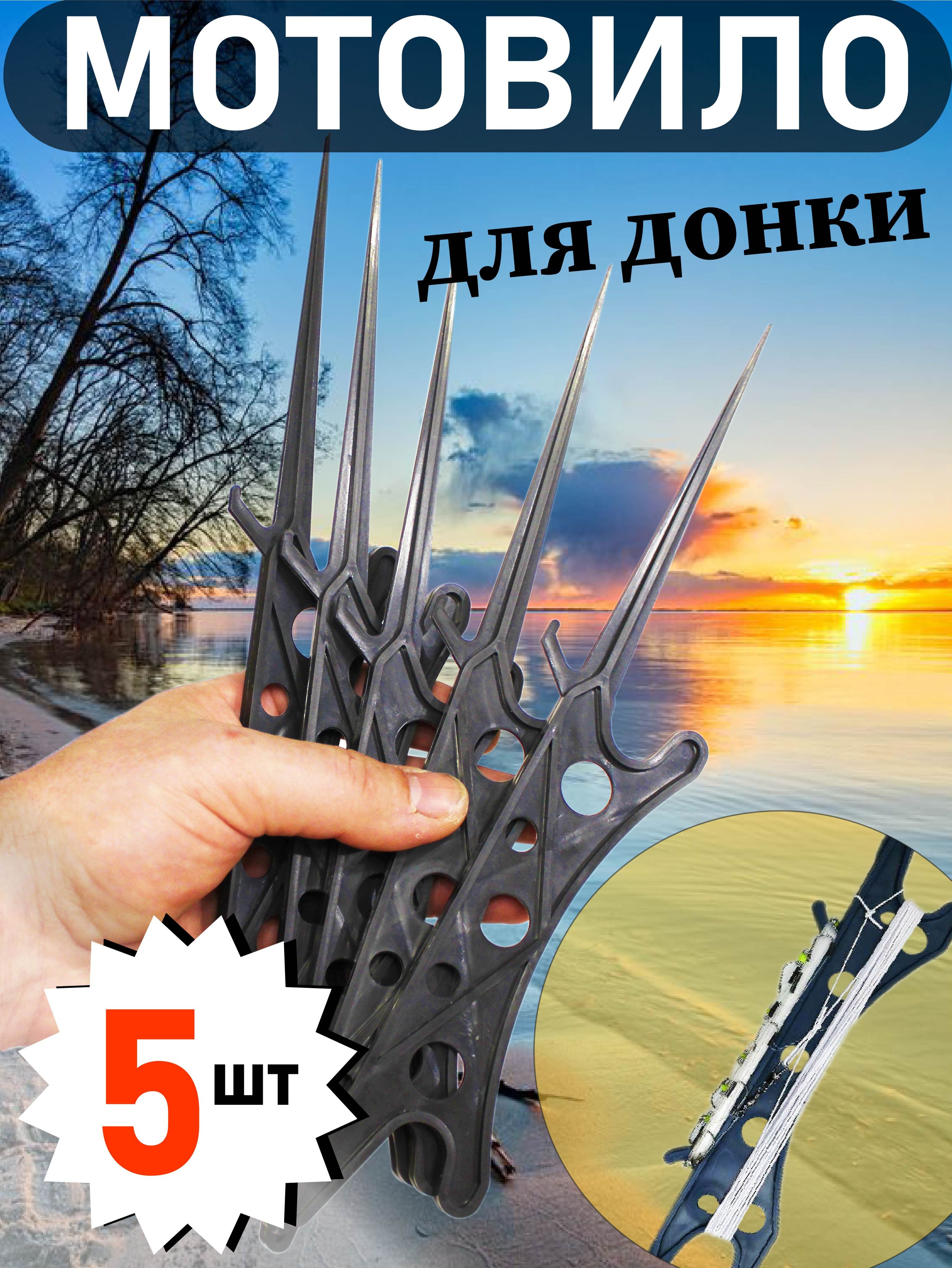МотовилодляДонки