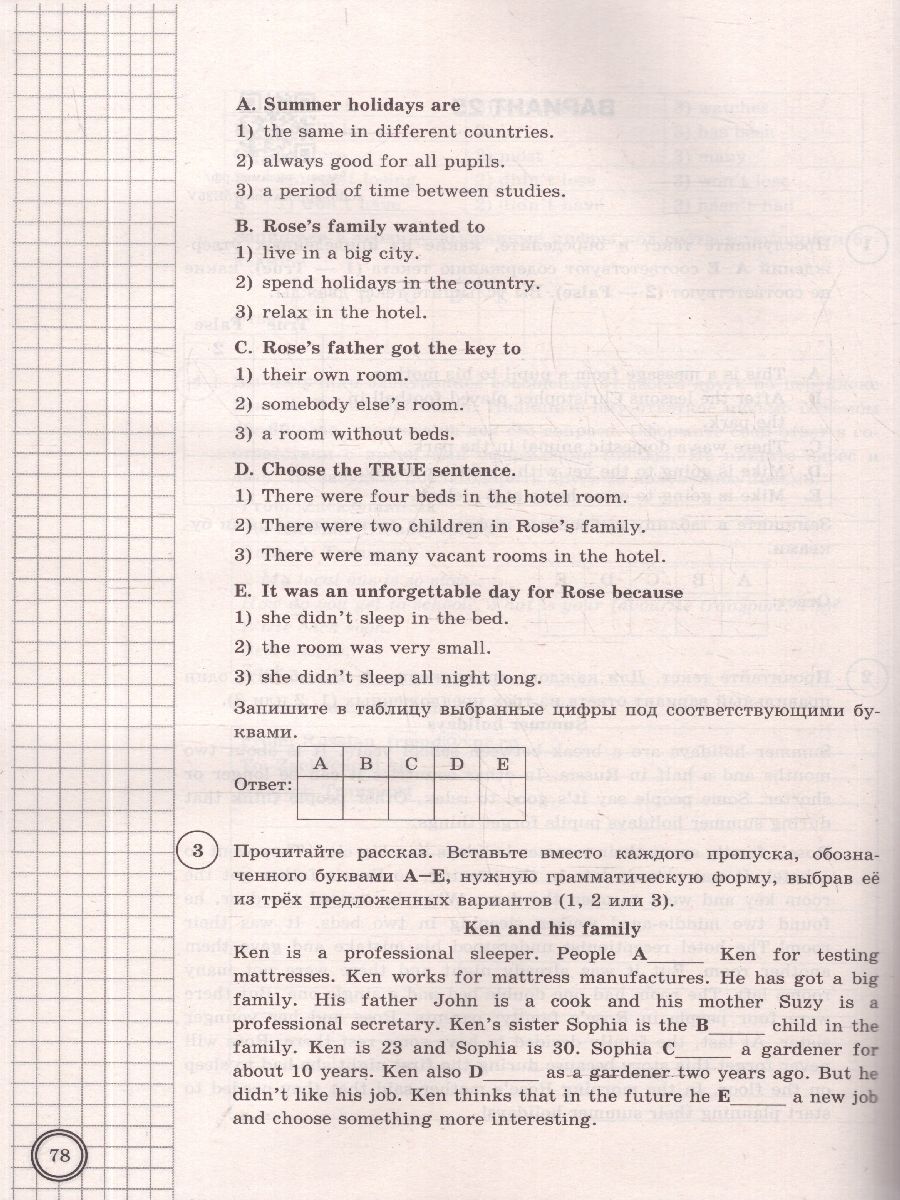 ВПР Английский язык 5 класс 25 вариантов | All-Russian Test: English, Grade 5, 25 Variants - Ozon image 3