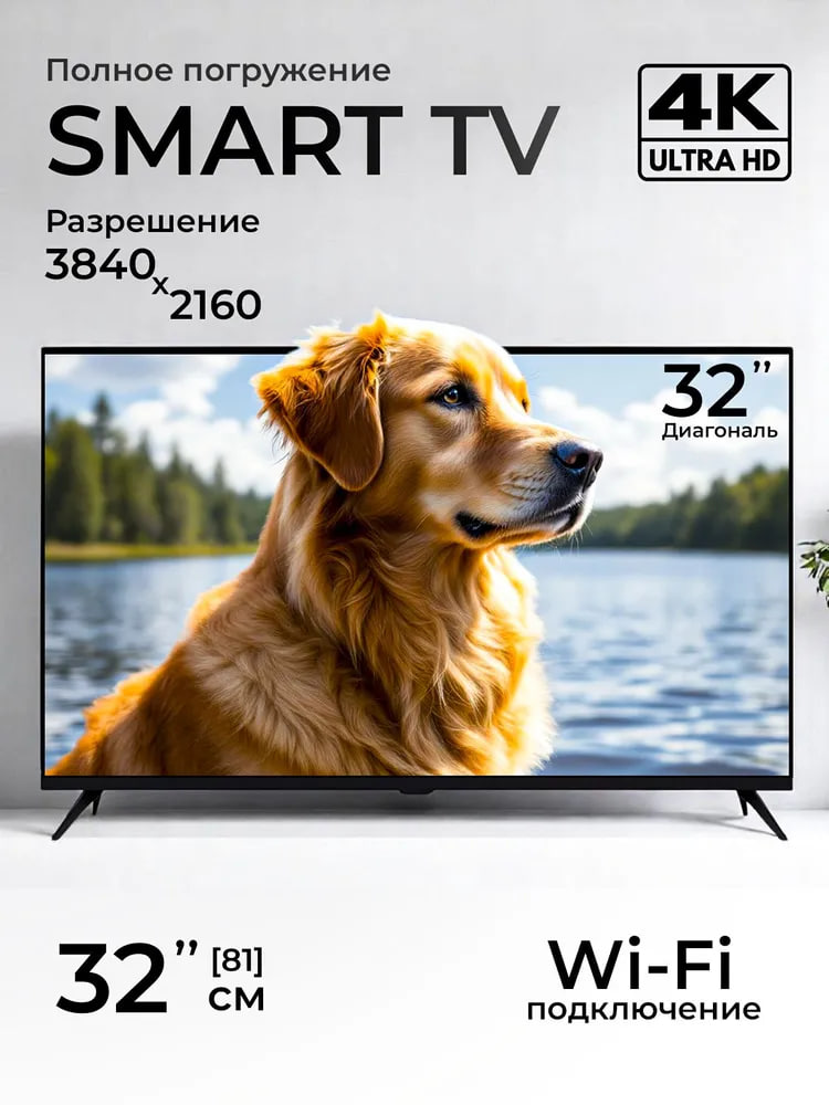 FrenkТелевизор32″4KHDR,черный