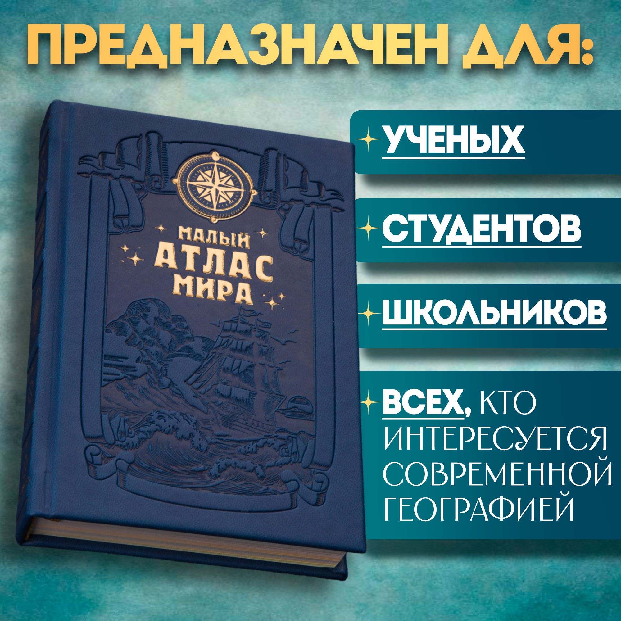 Малый Атлас Мира | Small World Atlas - Ozon image 6