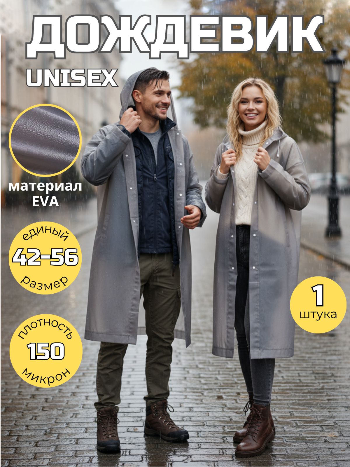 ДождевикFlexoraскапюшоном