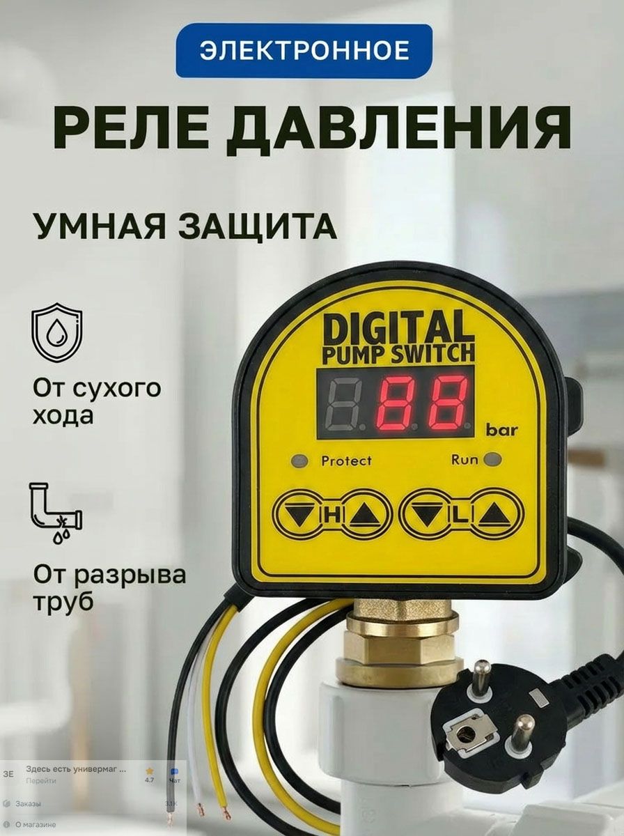 Блокуправлениянасосом