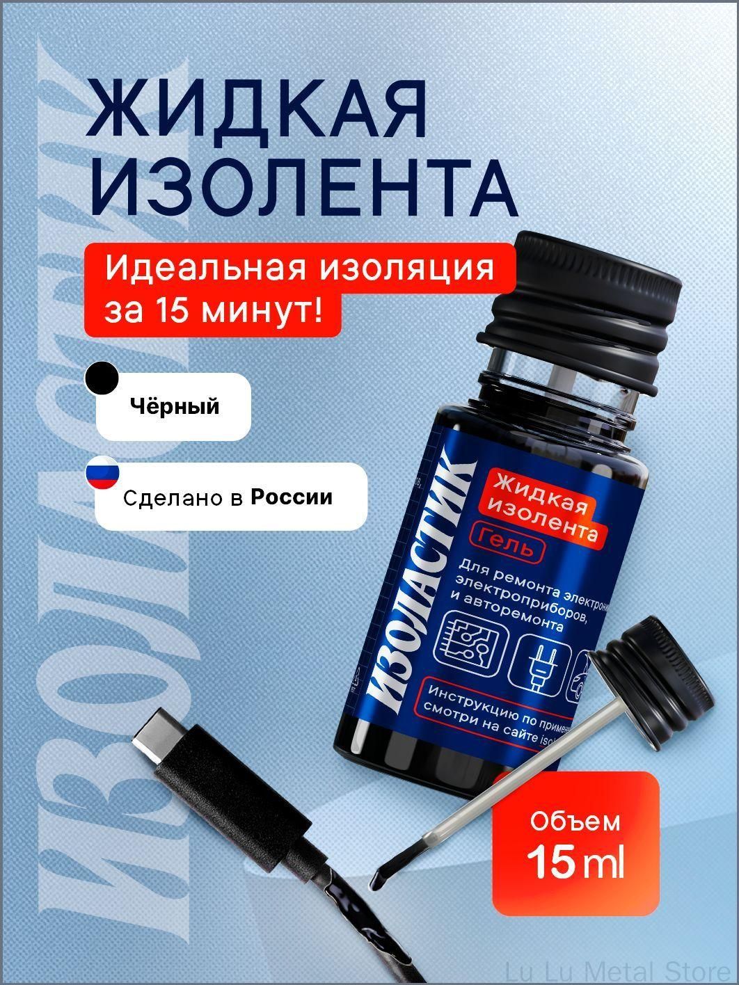 SHUSNИзолента,1шт.