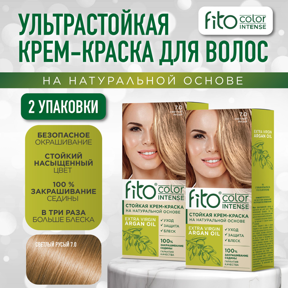 Fito Cosmetic Стойкая крем-краска для волос Fito Color Intense Фитокосметик, Светлый русый 7.0, 2 шт. #1