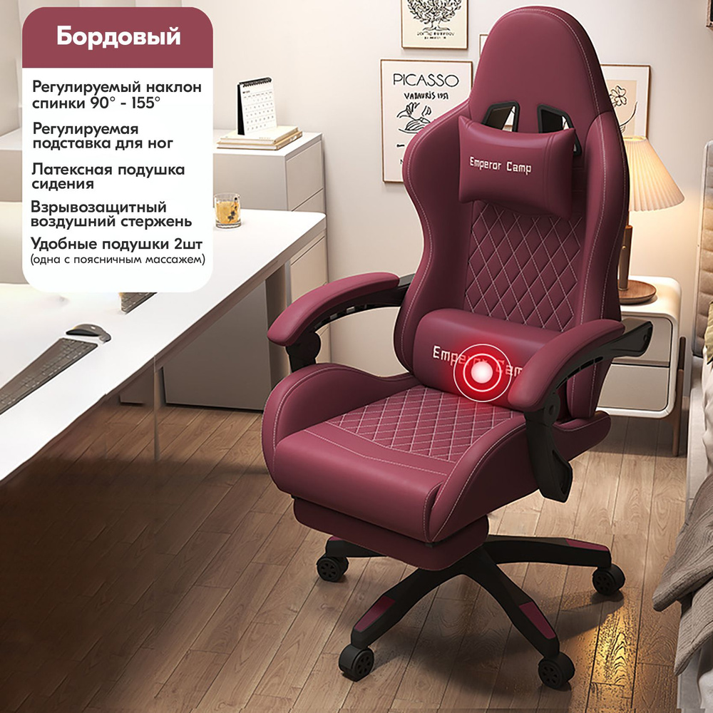 Игровое компьютерное кресло Игровое кресло GameVision YF 61, бордовый  #1