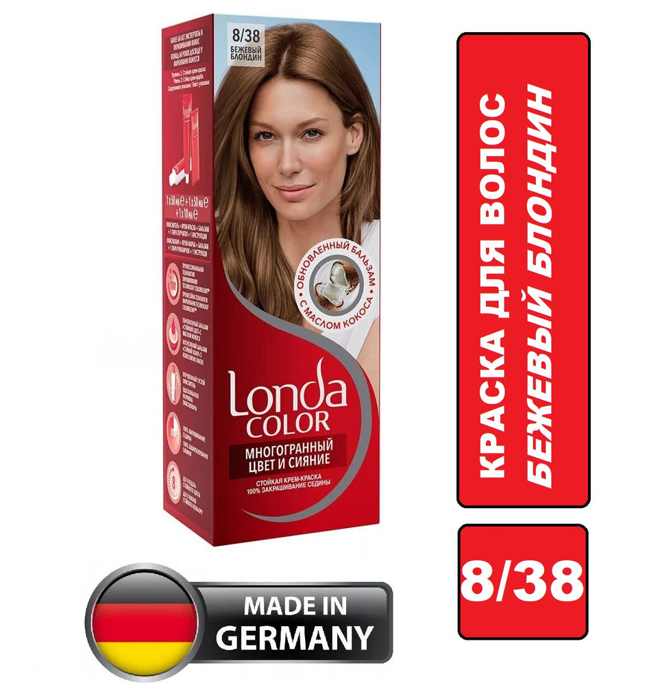 Londa Color 8/38 Бежевый блондин Стойкая крем-краска для волос 100% закрашивание седины  #1