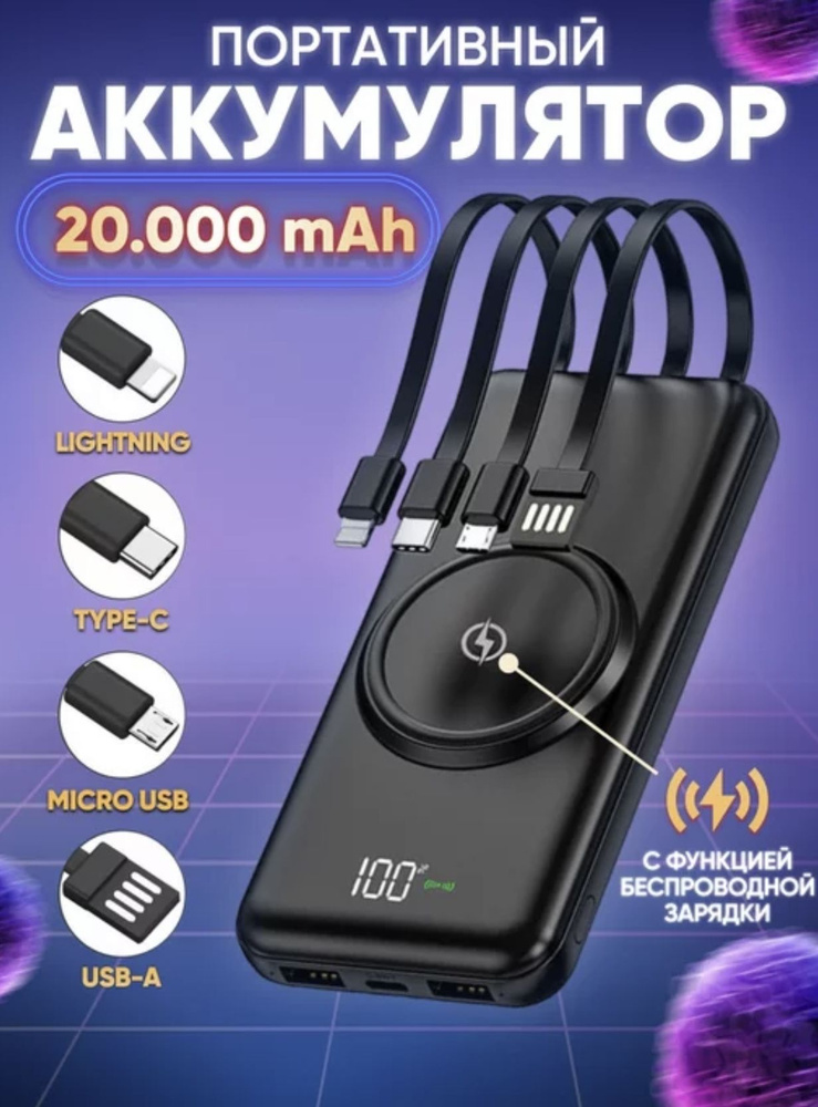 Внешний аккумулятор Power bank 20000 mAh, 20000 мАч, черный #1