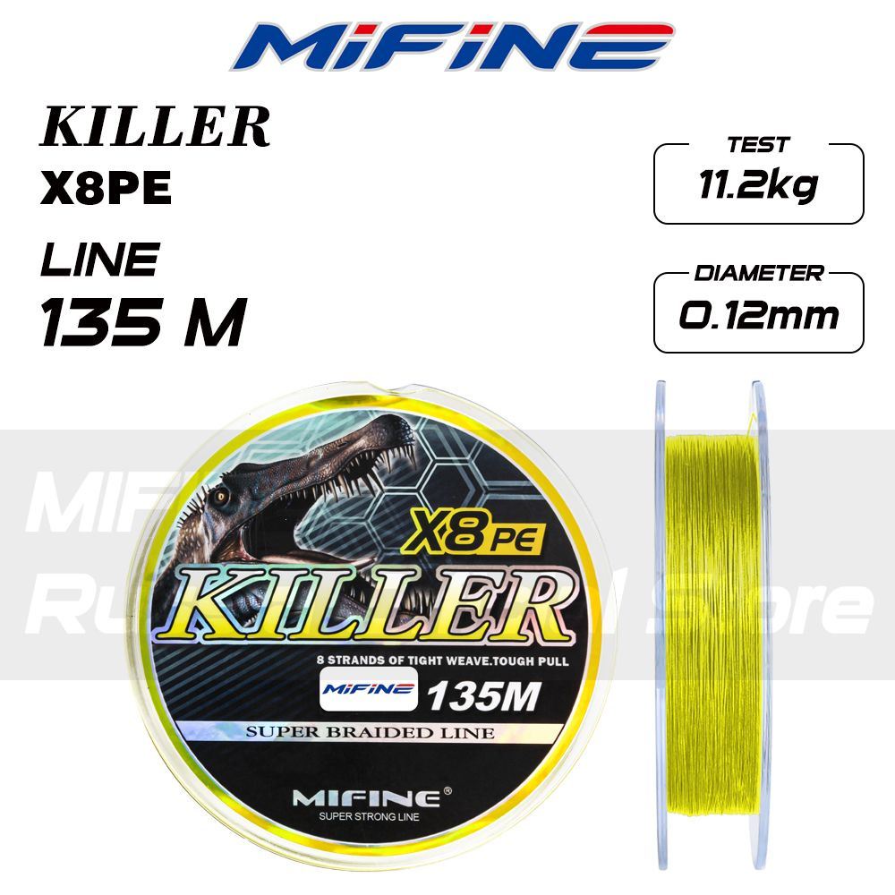 Плетеный шнур для рыбалки MIFINE KILLER X8PE (135м); (d - 0,12мм); (тест - 11,2кг)  #1