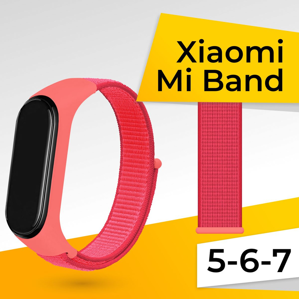 Нейлоновый ремешок для фитнес браслета Xiaomi Mi Band 5-6-7 / Спортивный браслет для умных смарт часов #1